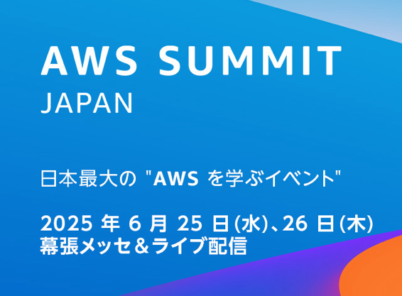 ​​AWS Summit Japan 2025